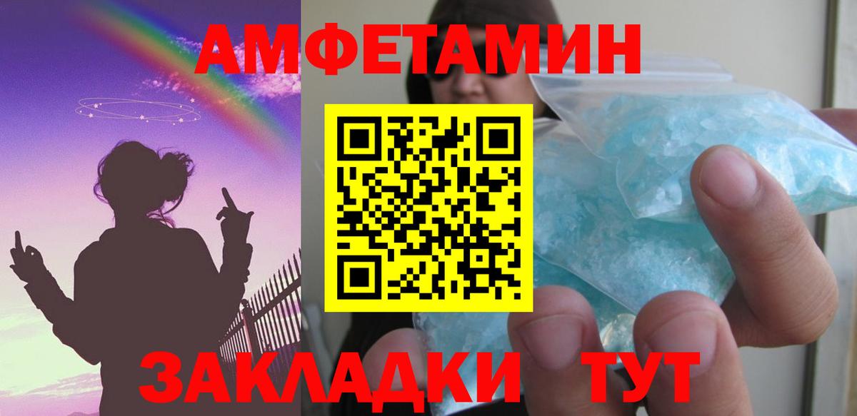 АМФЕТАМИН Розовый Нефтекамск
