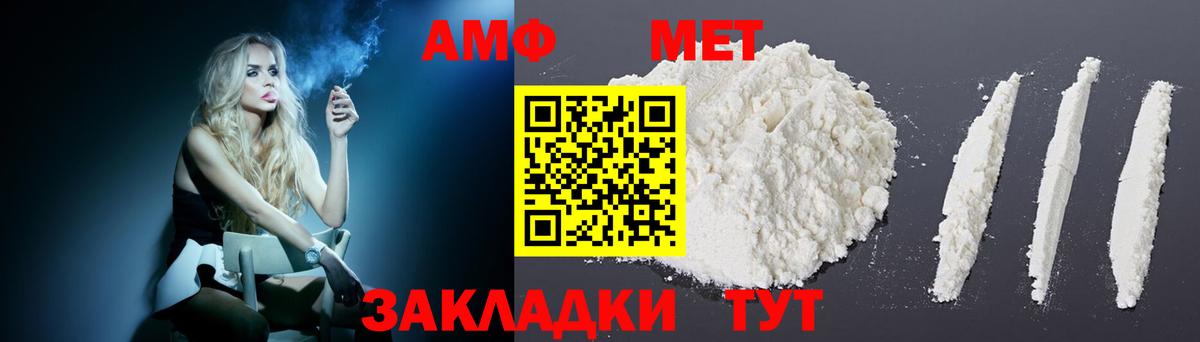 АМФ VHQ  АМФ  Amphetamine  Нефтекамск  Вход с VPN 