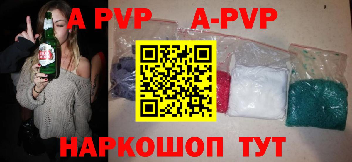 A-PVP СК Нефтекамск