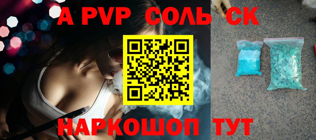 Нефтекамск  A-PVP Соль  Alpha-PVP  APVP мука  Вход с VPN  Alpha-PVP мука 