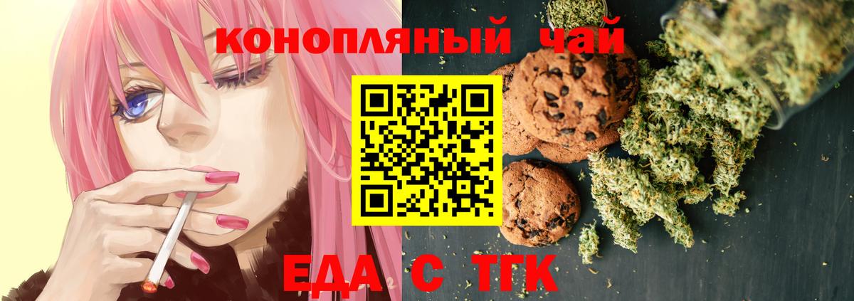 Нефтекамск  Еда ТГК марихуана  Вход с VPN 