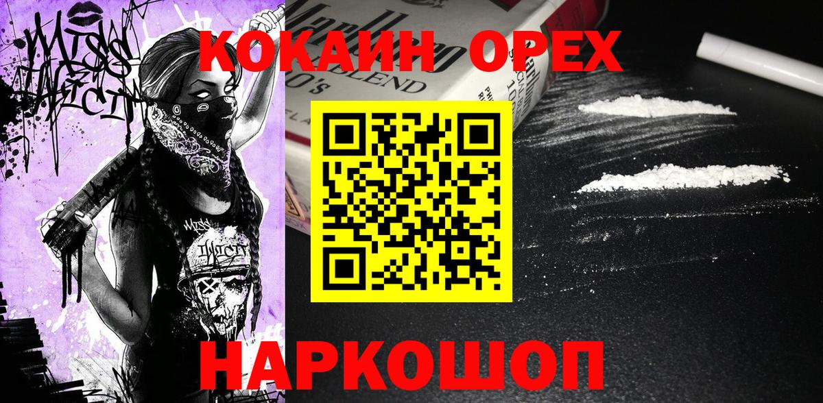 Нефтекамск  КОКАИН Fish Scale  Вход с VPN  КОКАИН  КОКАИН Перу 