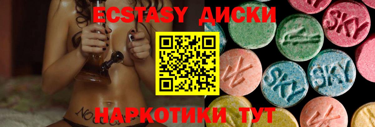 Экстази Cube Нефтекамск