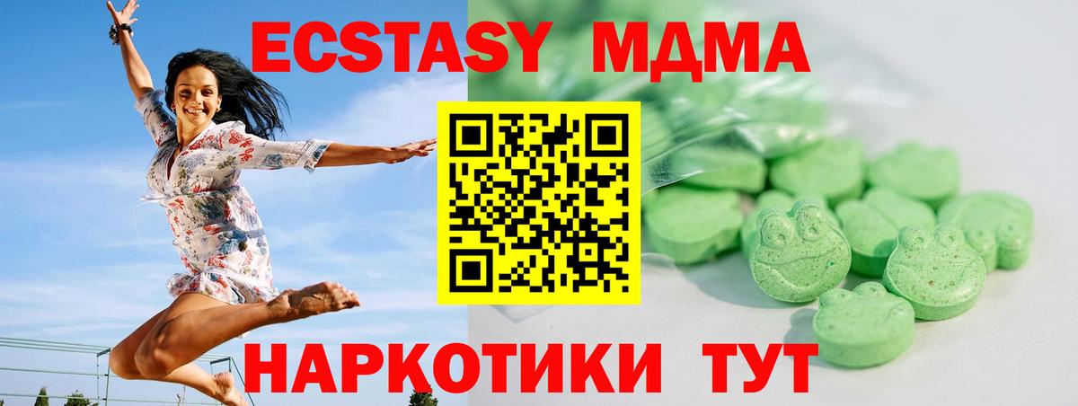 Ecstasy ешки  мориарти как зайти  Нефтекамск  Вход с VPN  ЭКСТАЗИ 