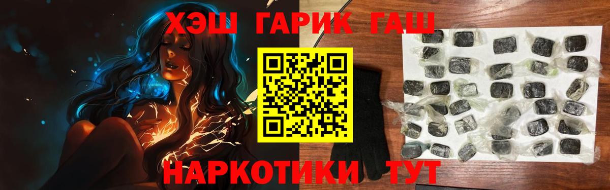 Гашиш Premium Нефтекамск
