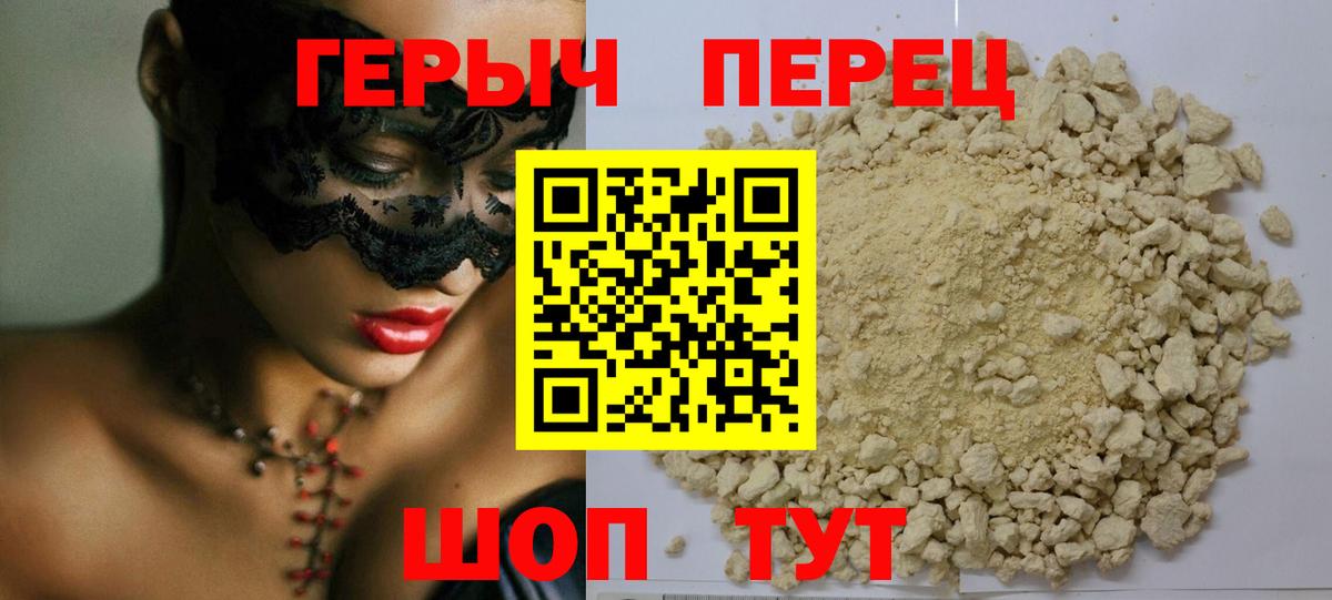 Героин гречка Нефтекамск