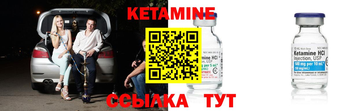 КЕТАМИН ketamine Нефтекамск