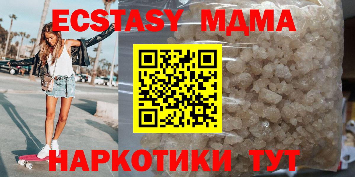 Нефтекамск  МДМА VHQ  Вход с VPN 
