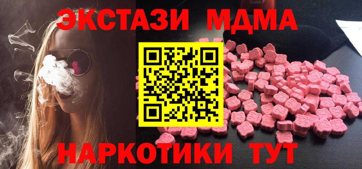 МДМА crystal Нефтекамск