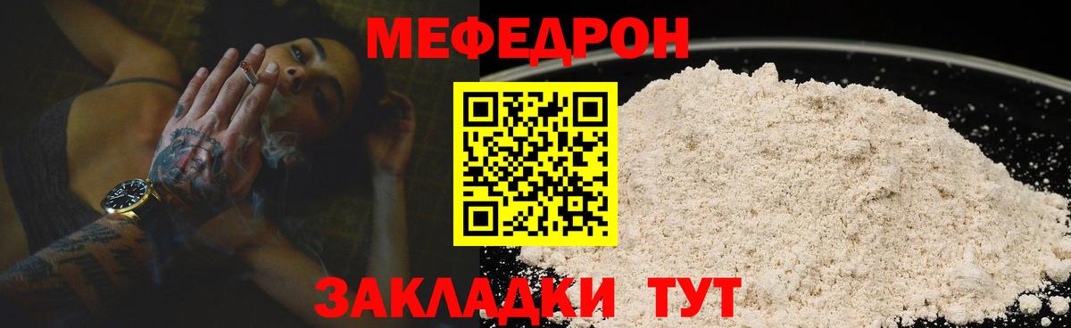 Меф  Нефтекамск