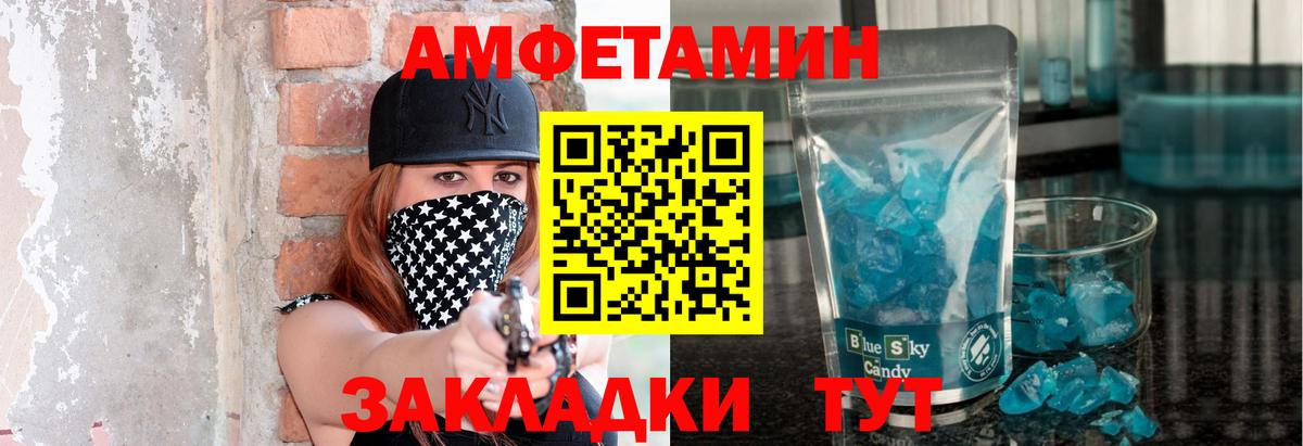 Метамфетамин мет Нефтекамск