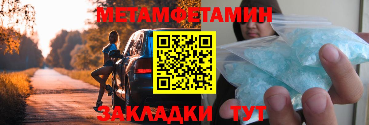 МЕТАМФЕТАМИН винт  Вход с VPN  Нефтекамск  МЕТАМФЕТАМИН винт 