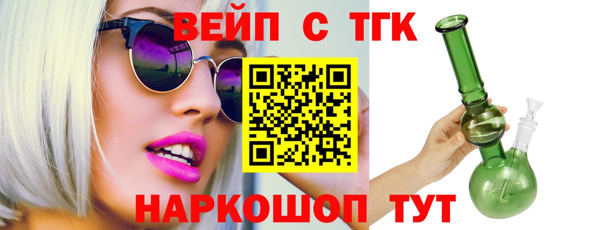 Нефтекамск  купить  сайты  Дистиллят ТГК вейп с тгк  Вход с VPN  ТГК THC oil 