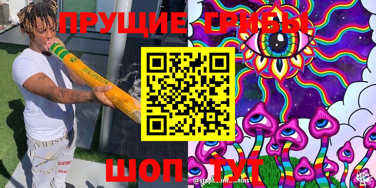 Галлюциногенные грибы ЛСД Нефтекамск